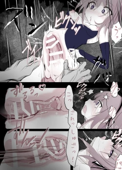 Page 17 of Magical Girl Defeat Diary