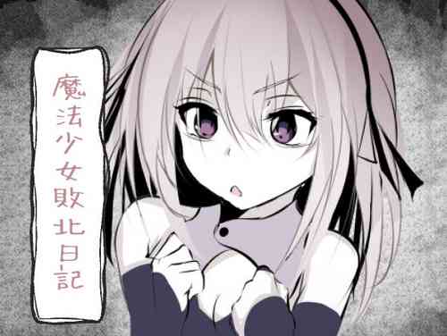 Download Magical Girl Defeat Diary