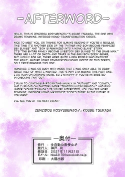 Page 14 of Ikka Sorotte Mesu Ochi Kachiku Dorei