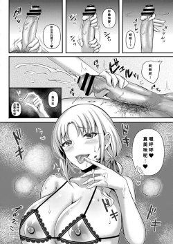 Page 8 of Ano ko no Mama wa Shugo-sha