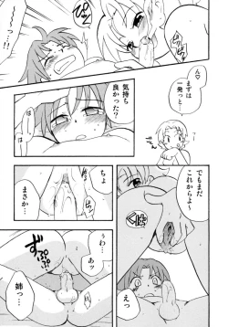 Page 111 of Shin Shota Naburi Series - Yamete! Oneechan