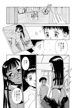 Page 135 of Shin Shota Naburi Series - Yamete! Oneechan