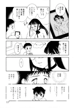 Page 137 of Shin Shota Naburi Series - Yamete! Oneechan