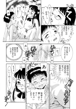 Page 146 of Shin Shota Naburi Series - Yamete! Oneechan
