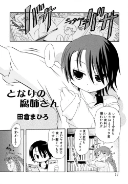 Page 14 of Shin Shota Naburi Series - Yamete! Oneechan
