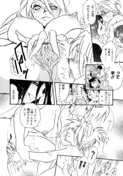 Page 168 of Shin Shota Naburi Series - Yamete! Oneechan