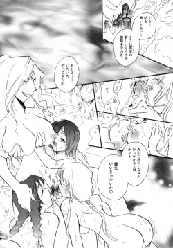 Page 173 of Shin Shota Naburi Series - Yamete! Oneechan