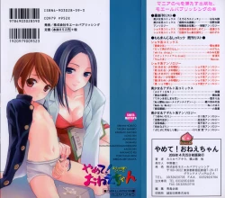 Page 182 of Shin Shota Naburi Series - Yamete! Oneechan