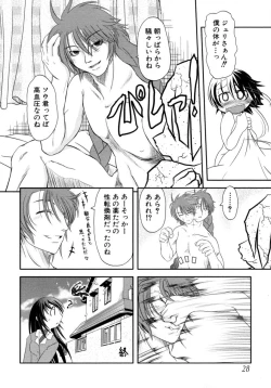 Page 28 of Shin Shota Naburi Series - Yamete! Oneechan