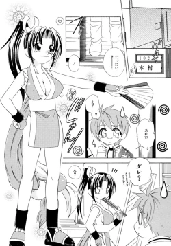 Page 30 of Shin Shota Naburi Series - Yamete! Oneechan