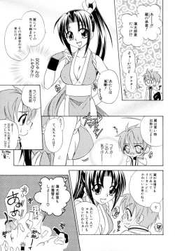 Page 31 of Shin Shota Naburi Series - Yamete! Oneechan