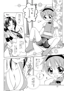 Page 32 of Shin Shota Naburi Series - Yamete! Oneechan