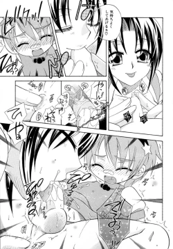 Page 37 of Shin Shota Naburi Series - Yamete! Oneechan