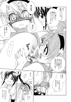 Page 39 of Shin Shota Naburi Series - Yamete! Oneechan