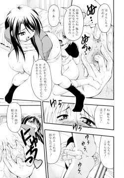 Page 81 of Shin Shota Naburi Series - Yamete! Oneechan