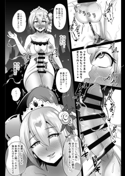 Page 14 of Ochinpo Miko Chiryou