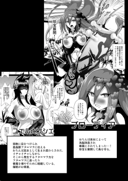 Page 4 of Ochinpo Miko Chiryou