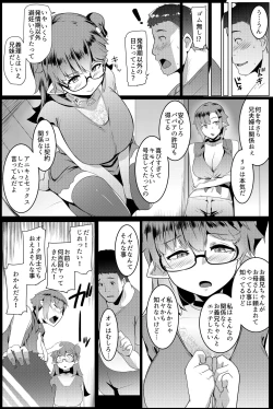 Page 7 of Imouto wa Mesu Orc 5