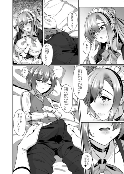 Page 7 of Gakuen Maid-tai no Himitsu Gohoushi