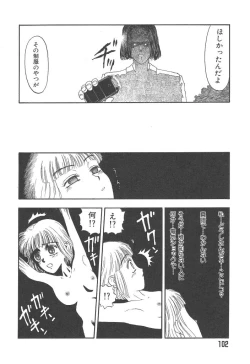 Page 102 of Mairandohatsuten