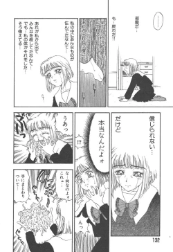 Page 132 of Mairandohatsuten