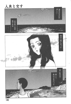Page 145 of Mairandohatsuten