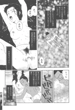 Page 161 of Mairandohatsuten