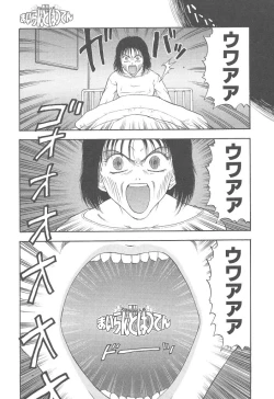 Page 57 of Mairandohatsuten