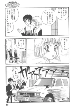Page 59 of Mairandohatsuten
