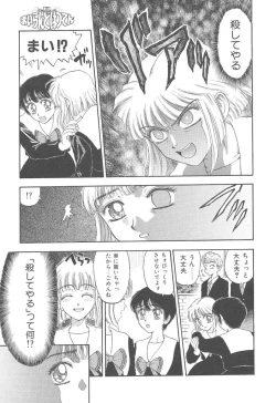 Page 61 of Mairandohatsuten