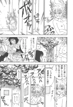 Page 71 of Mairandohatsuten