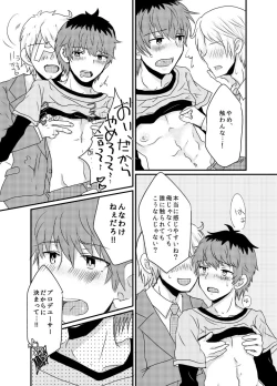 Page 18 of Kasanegi Trouble