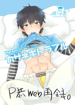 Page 1 of Kasanegi Trouble