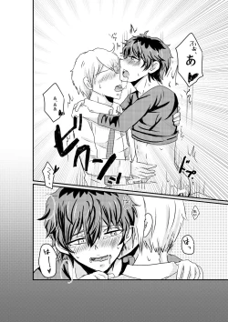 Page 20 of Inemuri Oujisama