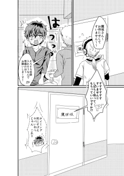 Page 22 of Inemuri Oujisama