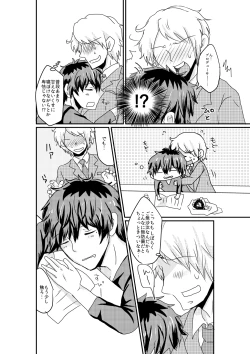 Page 6 of Inemuri Oujisama