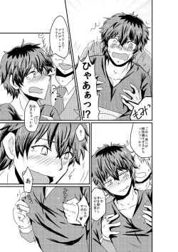 Page 7 of Inemuri Oujisama