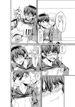 Page 8 of Inemuri Oujisama