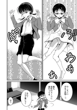 Page 160 of Kichiku Isekai no Shoujo-tachi