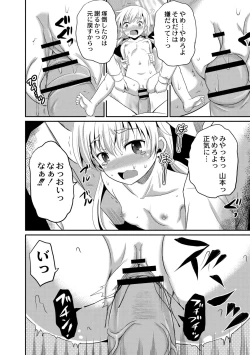 Page 190 of Kichiku Isekai no Shoujo-tachi