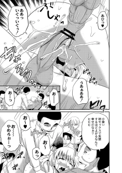 Page 199 of Kichiku Isekai no Shoujo-tachi