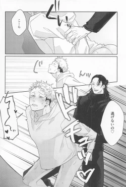 Page 37 of Sensei-tachi ga Oshiete Agemasu