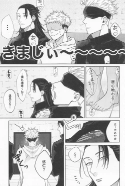 Page 4 of Sensei-tachi ga Oshiete Agemasu