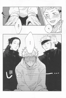 Page 5 of Sensei-tachi ga Oshiete Agemasu