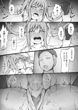 Page 21 of 完璧な私 失うまでの記録