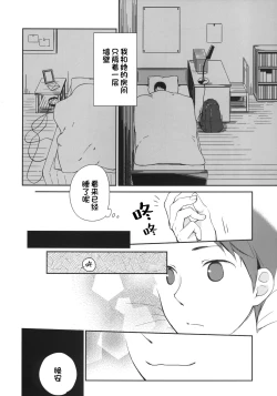 Page 10 of Kanojo no Pet Jinsei 3