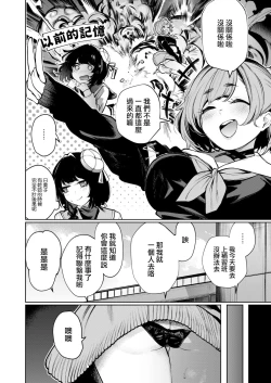 Page 2 of 霊で感じちゃう♥ 霊感強めなオトギ巫女ヒミコ