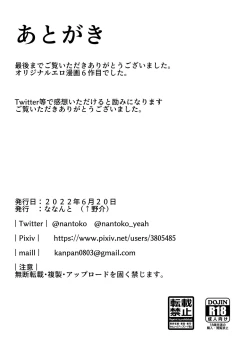 Page 28 of めっちゃみてます。