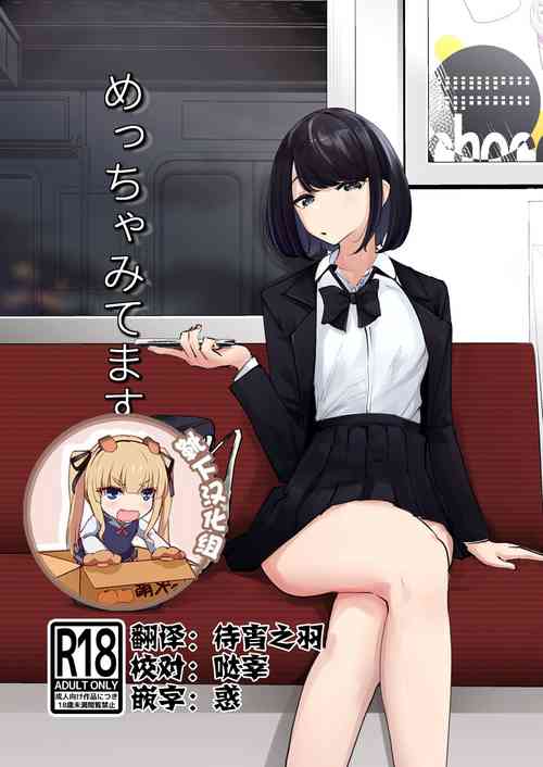 Download めっちゃみてます。