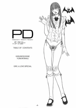 Page 3 of PD Vol.5PD